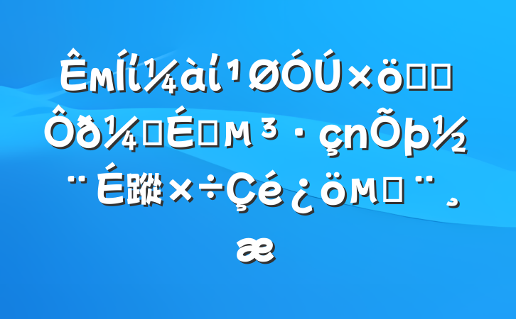 мίίʵרල蹤ı