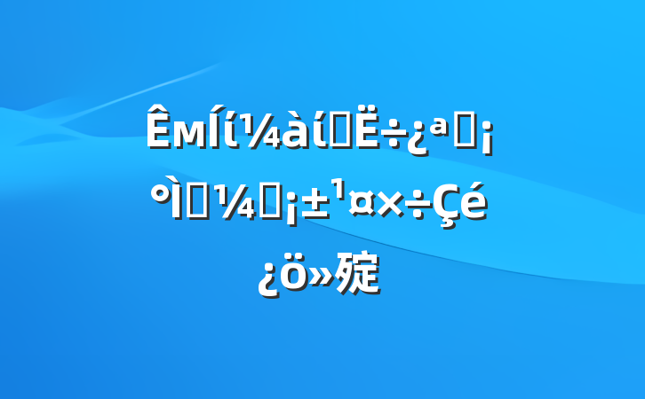 мίί̽չἶල㱨