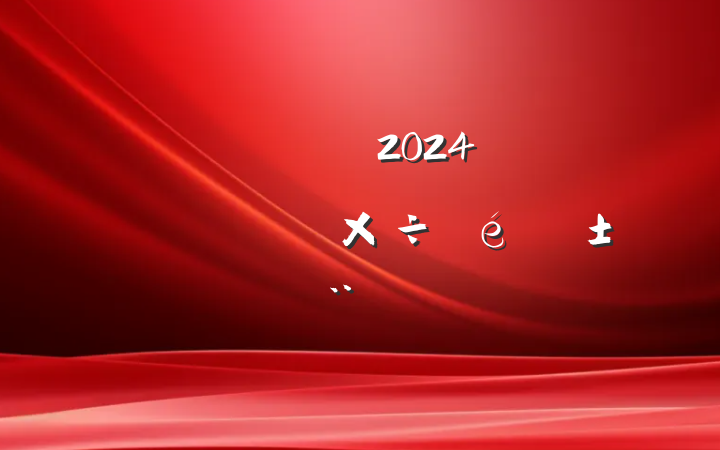 н2024굳Ա