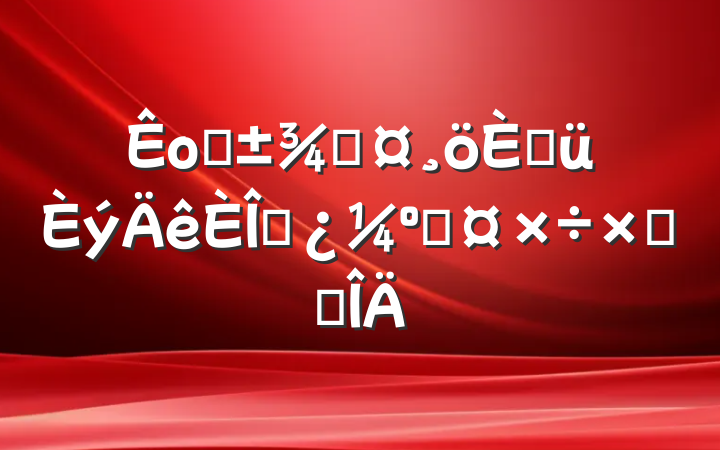 оֳָ˽ְ˹ܽ᷶
