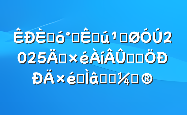 ˴칫һع2025굳ѧϰרѧϰƻ