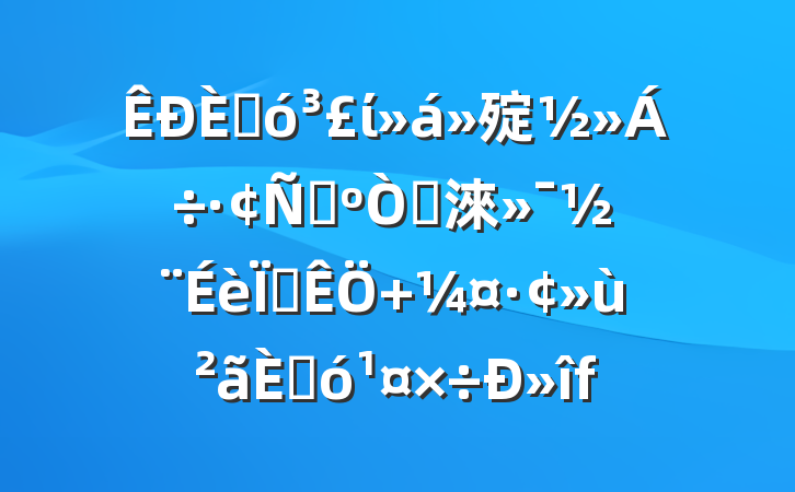 ˴ί㱨ԣԹ淶Ϊץ ˴»