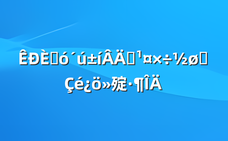 ˴ְչ㱨