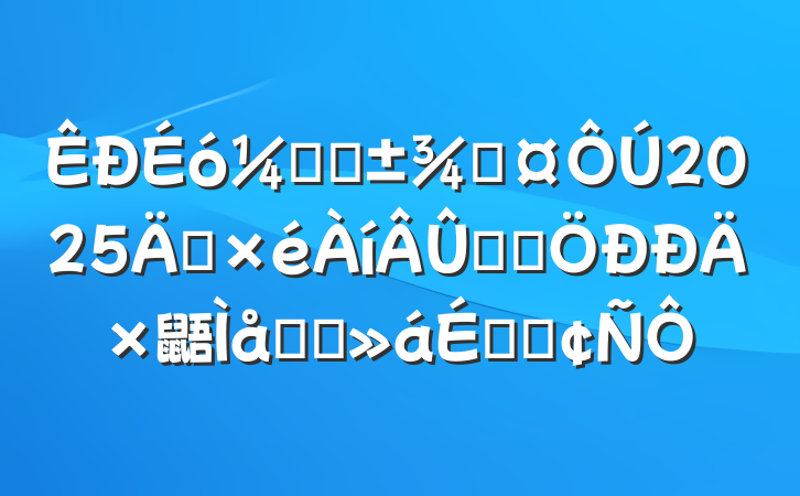 ƾֳָ2025굳ѧϰ鼯ѧϰϵķ
