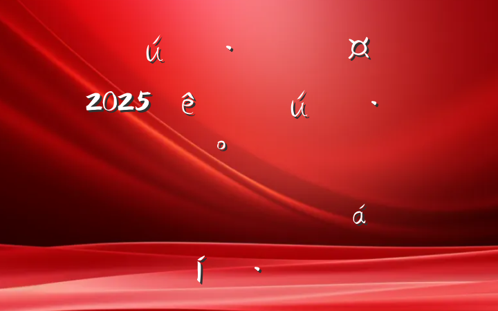 ̬־ֳ2025ȫ̬ϵͳ԰ٸĶԱ߾ʾϵı̬