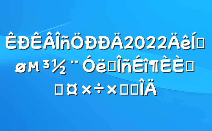 2022ƽҵںϹܽ᷶