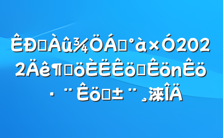 ˮ쵼2022ȸְѧ淶