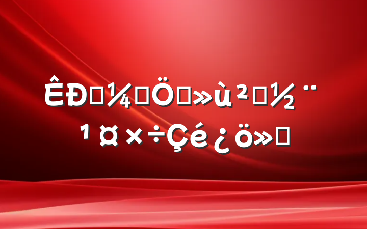 ͳƾץ㵳㱨