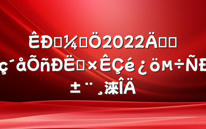 ͳƾ2022꿪չͶб淶