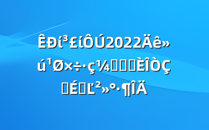 ίί2022ලԱƸʽϵĽ