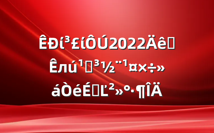 ίί2022ȫлصϵĽ