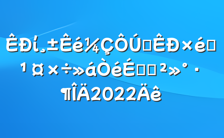 ίȫ֯ϵĽ2022