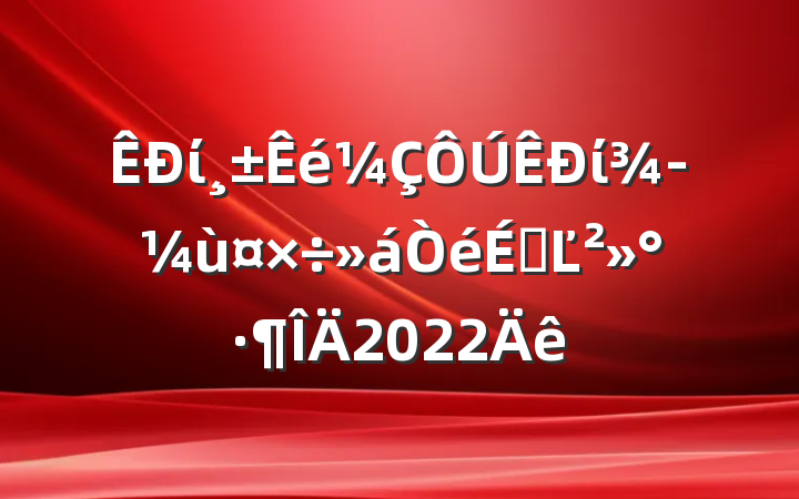 ίίùϵĽ2022