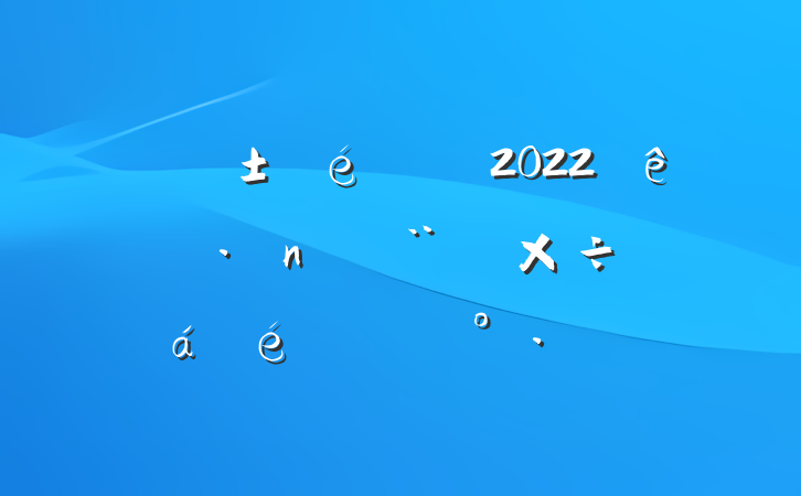 ί2022굳蹤ϵĽ