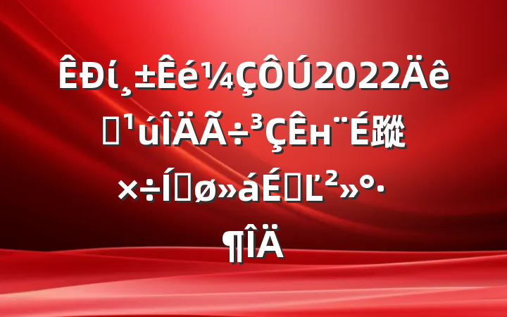 ί2022ȫн蹤ƽϵĽ
