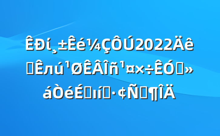 ί2022ȫлƵϵı̬Է