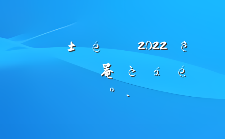 ί2022ȫнͨ罨ϵĽ