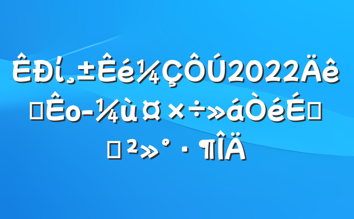 ί2022ȫоùϵĽ