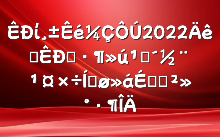 ί2022ȫģشƽϵĽ