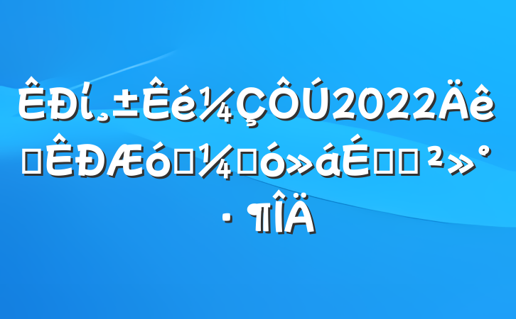 ί2022ȫҵҴϵĽ