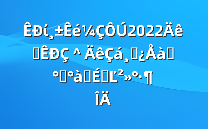 ί2022ȫ＾ɲѵ࿪ʽϵĽ