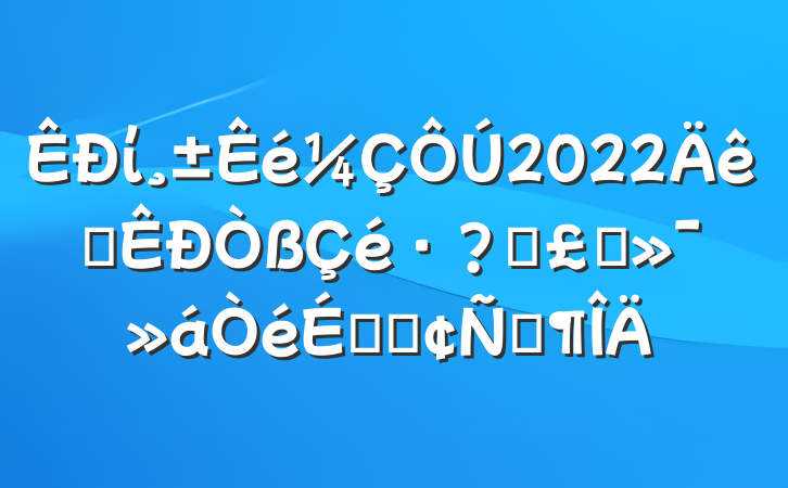 ί2022ȫس̬ϵķԷ