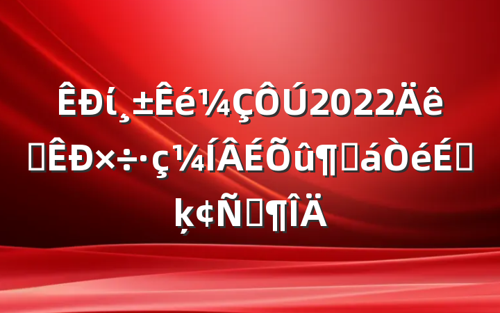 ί2022ȫٻϵķԷ