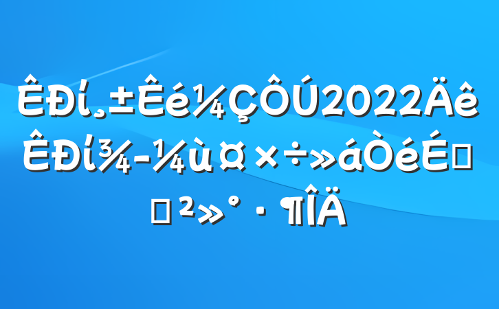 ί2022ίùϵĽ