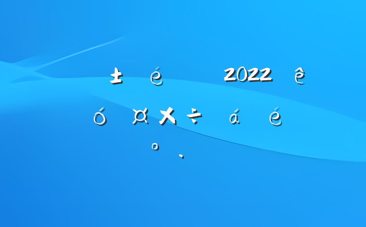ί2022ί˴ϵĽ