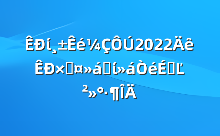 ί2022ܹȫίϵĽ