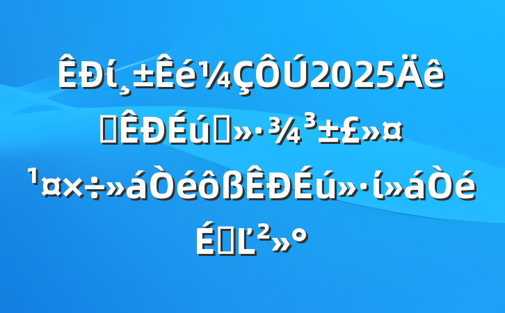 ί2025ȫ̬ίϵĽ