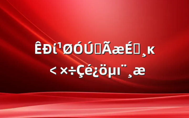 ίȫĸ﹤ı
