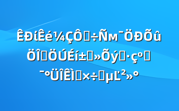 ίڵмȺ߲֮͸⹤ʱĽ