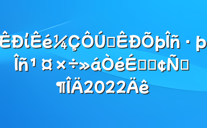 ίȫϵķԷ2022