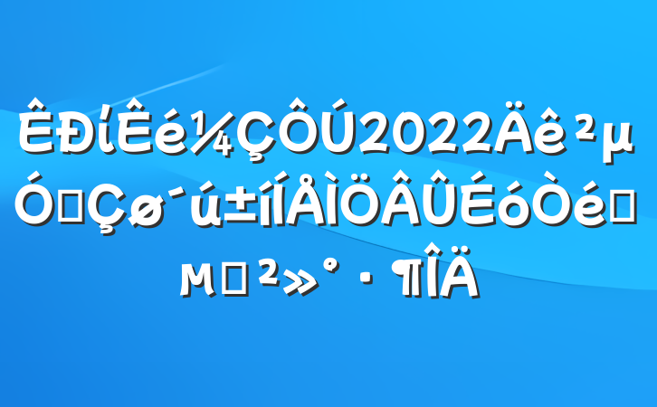 ί2022μȫʱĽ