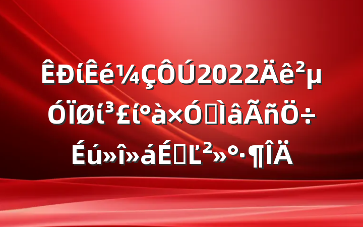 ί2022μίίרϵĽ