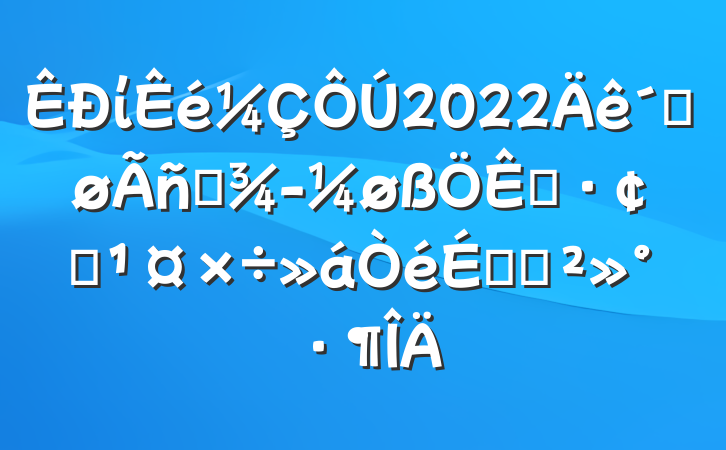 ί2022ٽӪøչϵĽ