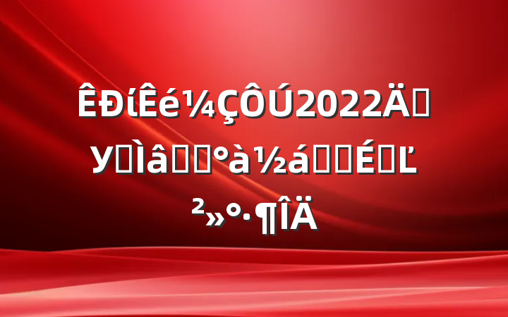 ί2022굳УרѧϰҵʽϵĽ