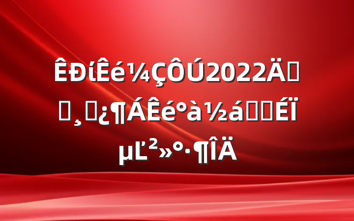 ί2022굳ԱɲҵʽϵĽ