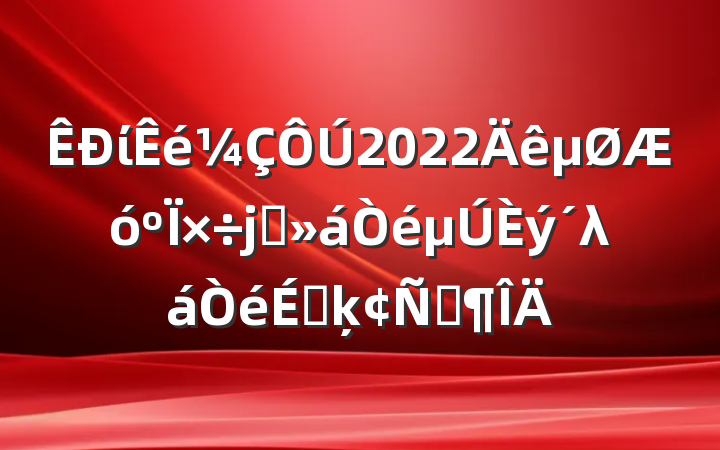 ί2022ϯλϵķԷ