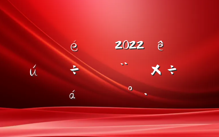 ί2022ȫн蹤ƽϵĽ