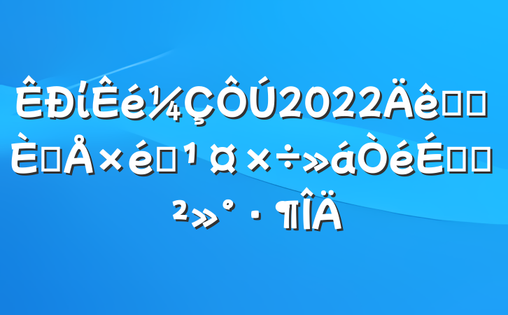 ί2022ȫʡ˲֯ϵĽ