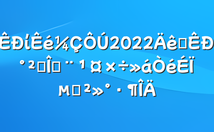 ί2022ȫаȫȶϵĽ
