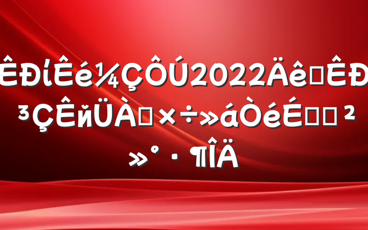 ί2022ȫгйϵĽ