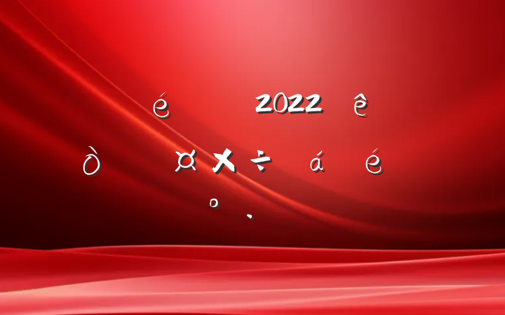 ί2022ȫг򻯹ϵĽ