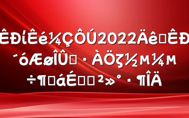 ί2022ȫдȾζȻϵĽ