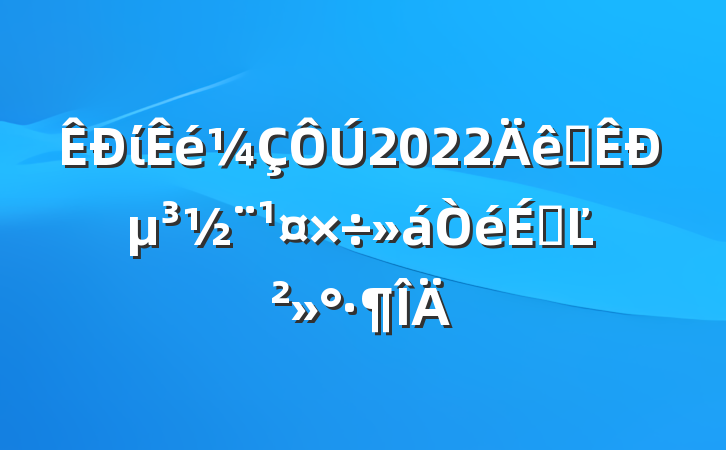 ί2022ȫеϵĽ