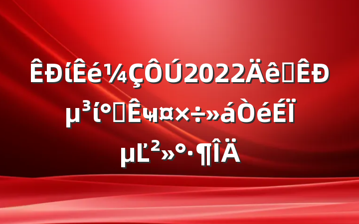 ί2022ȫеί칫ҹϵĽ