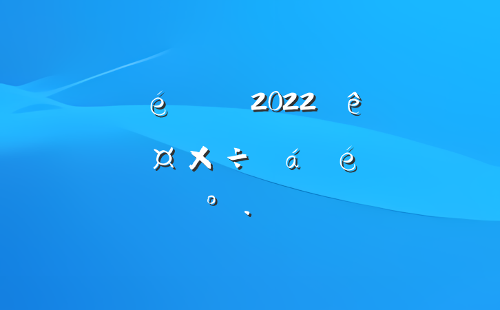 ί2022ȫеϵĽ