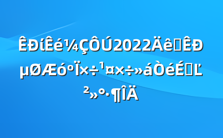ί2022ȫеϵĽ